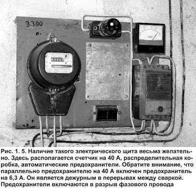 Дипломная работа: Электрическое оборудование ремонтной мастерской с разработкой устройства ограничения холостого хода сварочного трансформатора